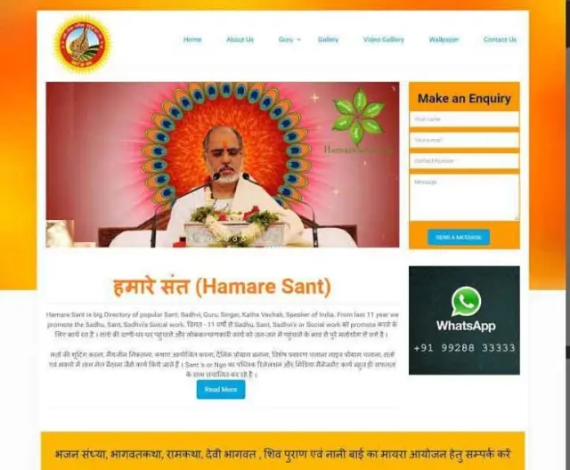 Hamare Sant