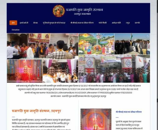 Prajapati Yuva Jagriti