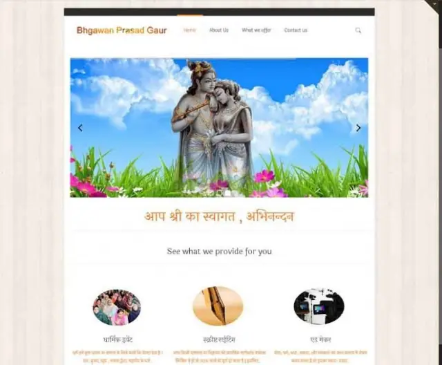 Bhagwan Prasad Gaur